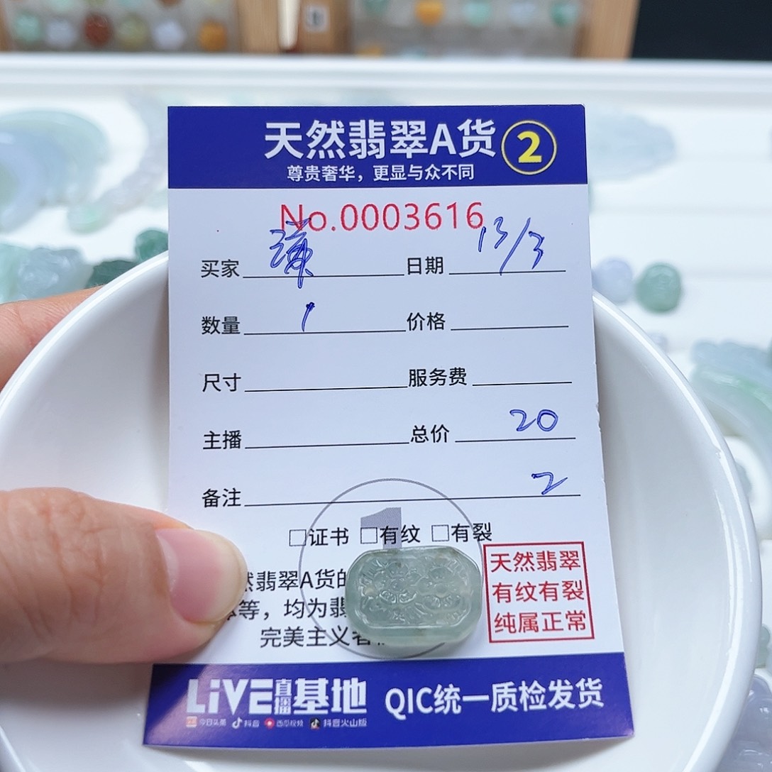 翡翠未镶嵌颈饰谦**?