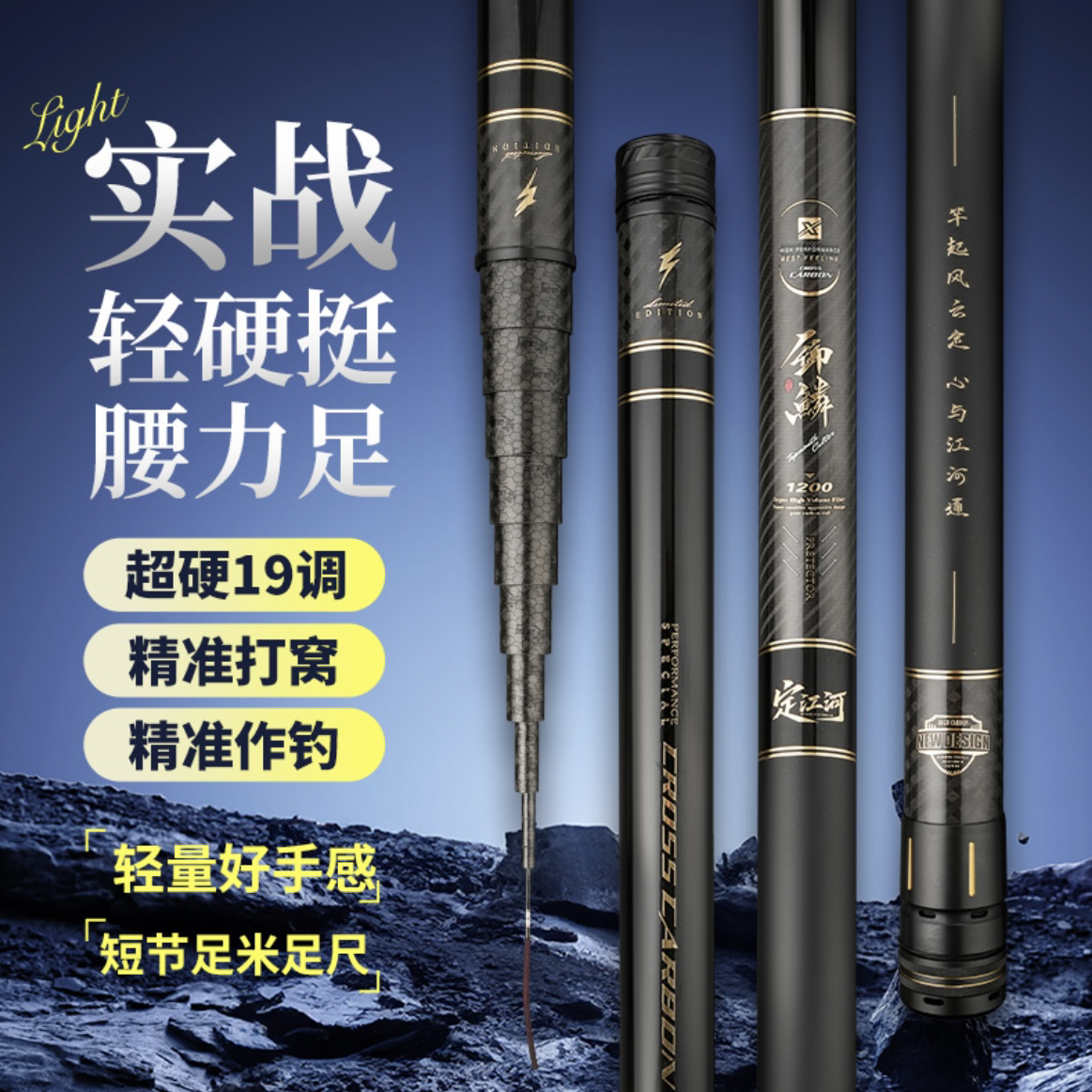 定江河【御鳞】传统钓短节炮杆高碳超硬挺轻量化足米足尺短节炮竿
