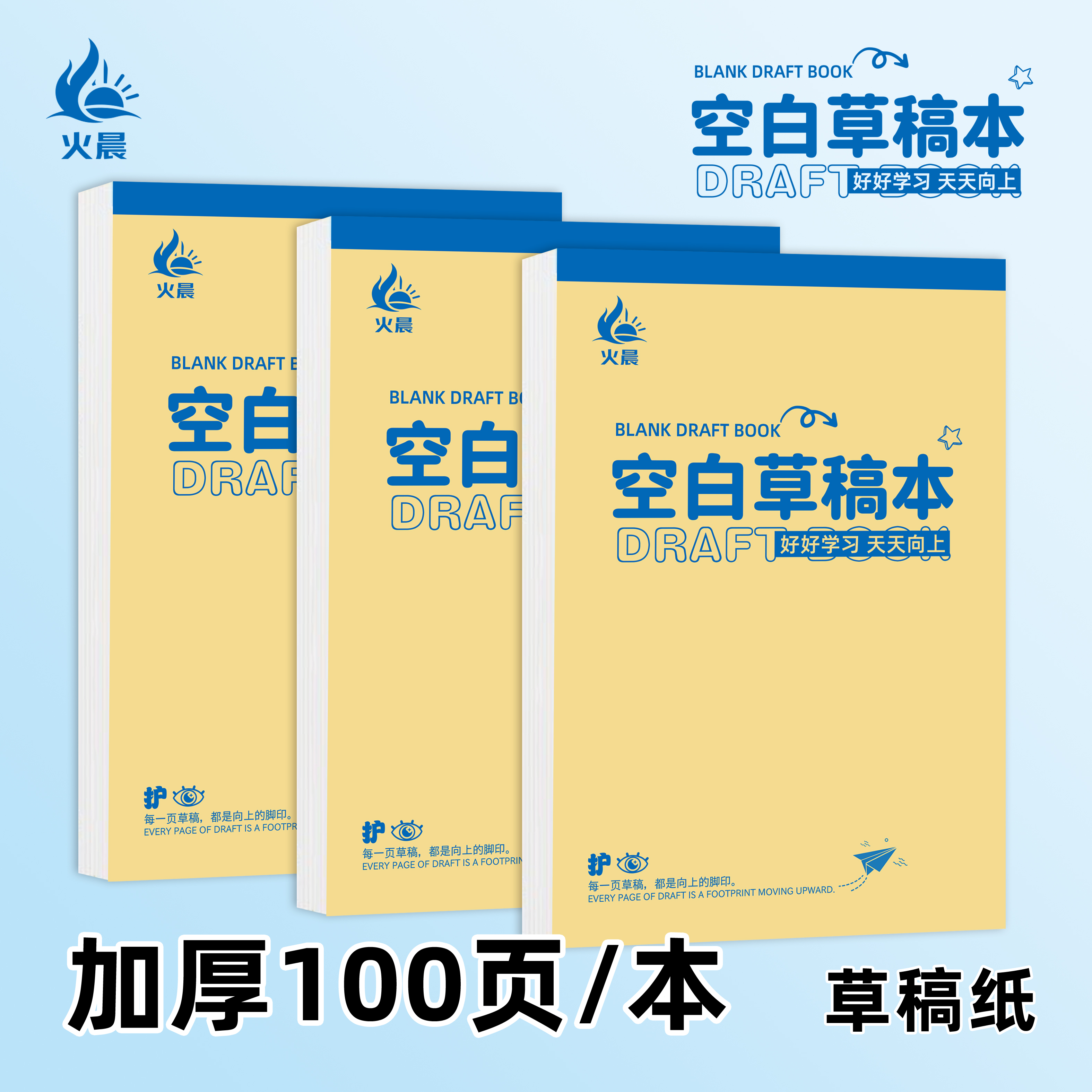 A4草稿纸大张大号学生a4草稿本a4初中高中生演草纸学生打草纸批发