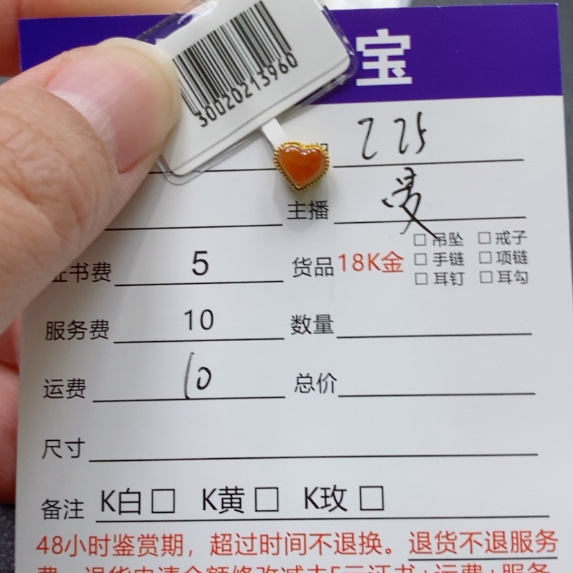 【闪购商品】翡翠吊坠(不含链)18K金镶嵌