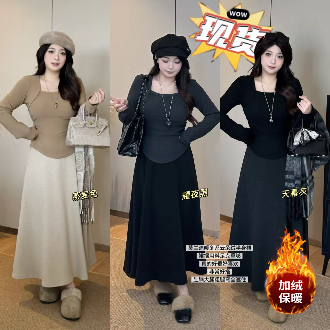 现货【小雨】微胖秋冬新款气质高级感收腰显瘦百搭高腰休闲半身裙 