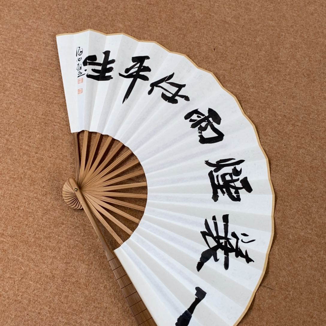 书法刘相玉书法作品惠友中