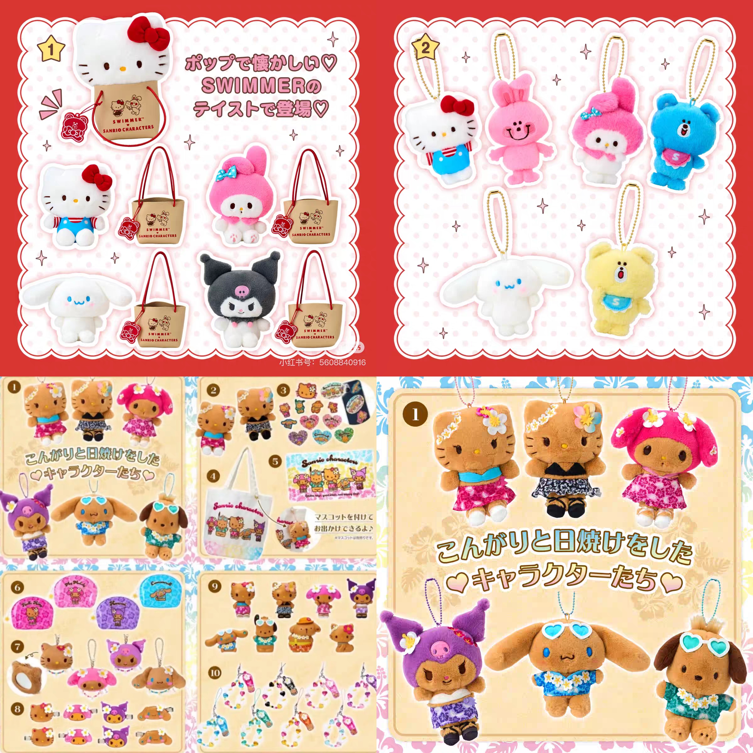 【现货秒发】日晒港版日版系列  兔兔姐妹公仔 swimmer挂件 kitty 