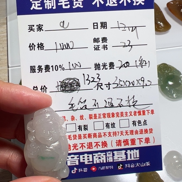 a***a定制翡翠未镶嵌财神