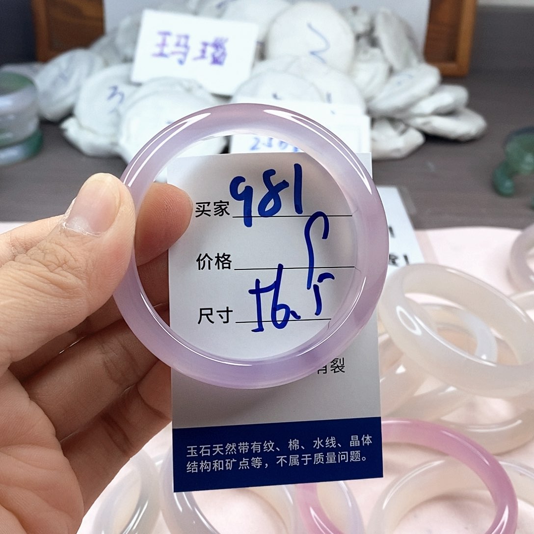 玛瑙/玉髓手镯未镶嵌981