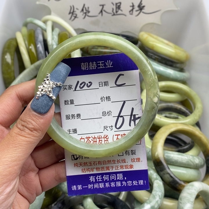 蛇纹石玉未镶嵌手镯