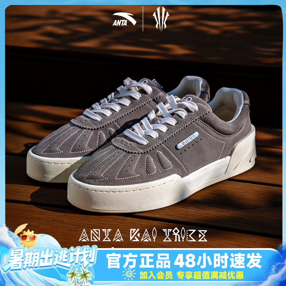 安踏欧文板鞋风尚系列男士低帮时尚百搭男子轻便舒适复古运动板鞋