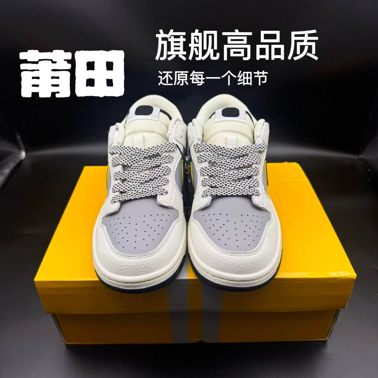 【莆田一哥专属狂欢】j1莆田专供黑白熊猫午夜蓝春夏百搭低帮爆款