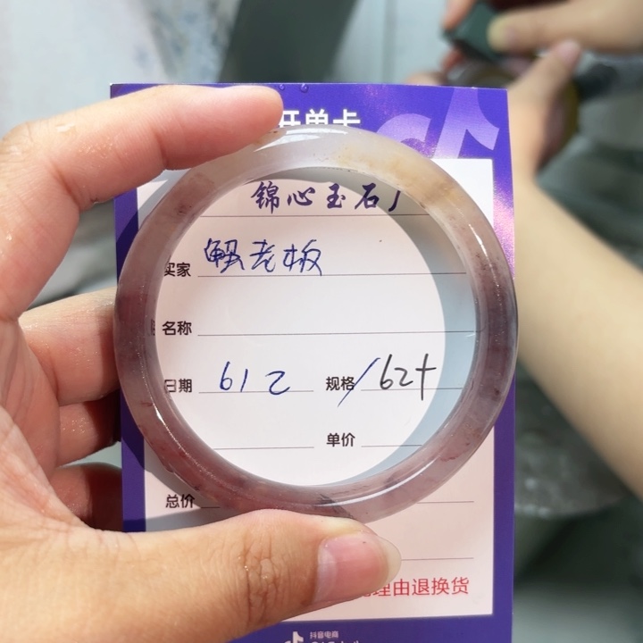 石英质玉手镯未镶嵌蟹****.