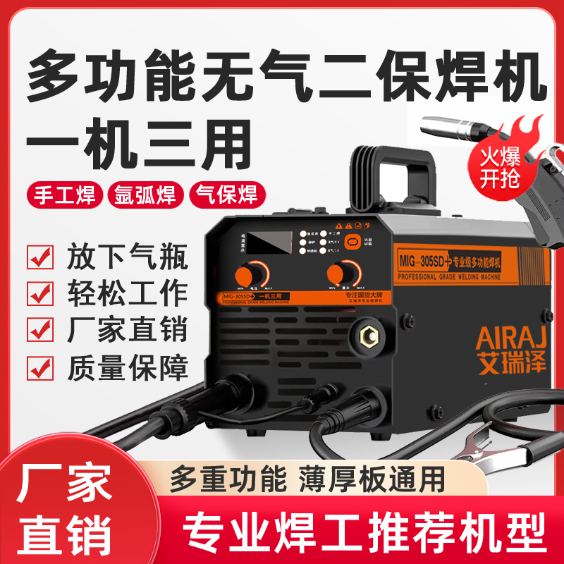 【达人推荐】无气二保焊MIG-305SD二保焊三用一体家用大功率焊机