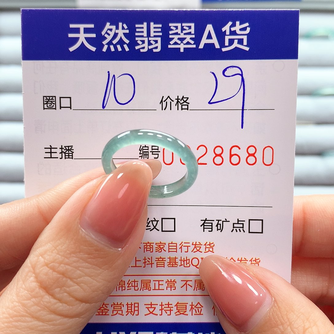 翡翠戒指未镶嵌翡翠