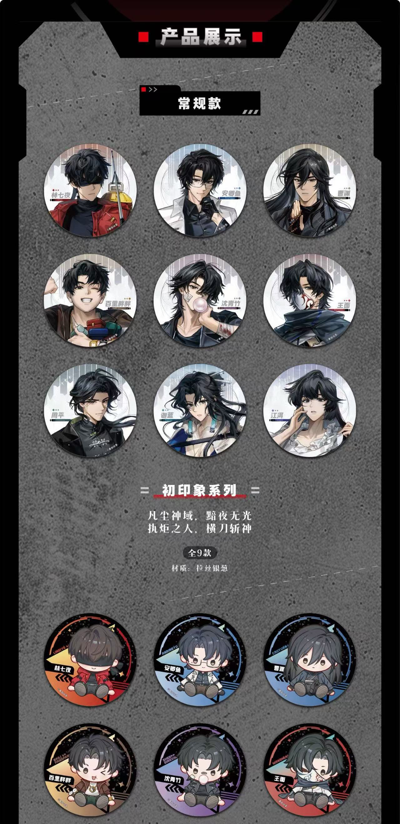 妮【找一下】Hitcarrd《斩神之凡尘领域》官方徽章盲盒（默认代拆）