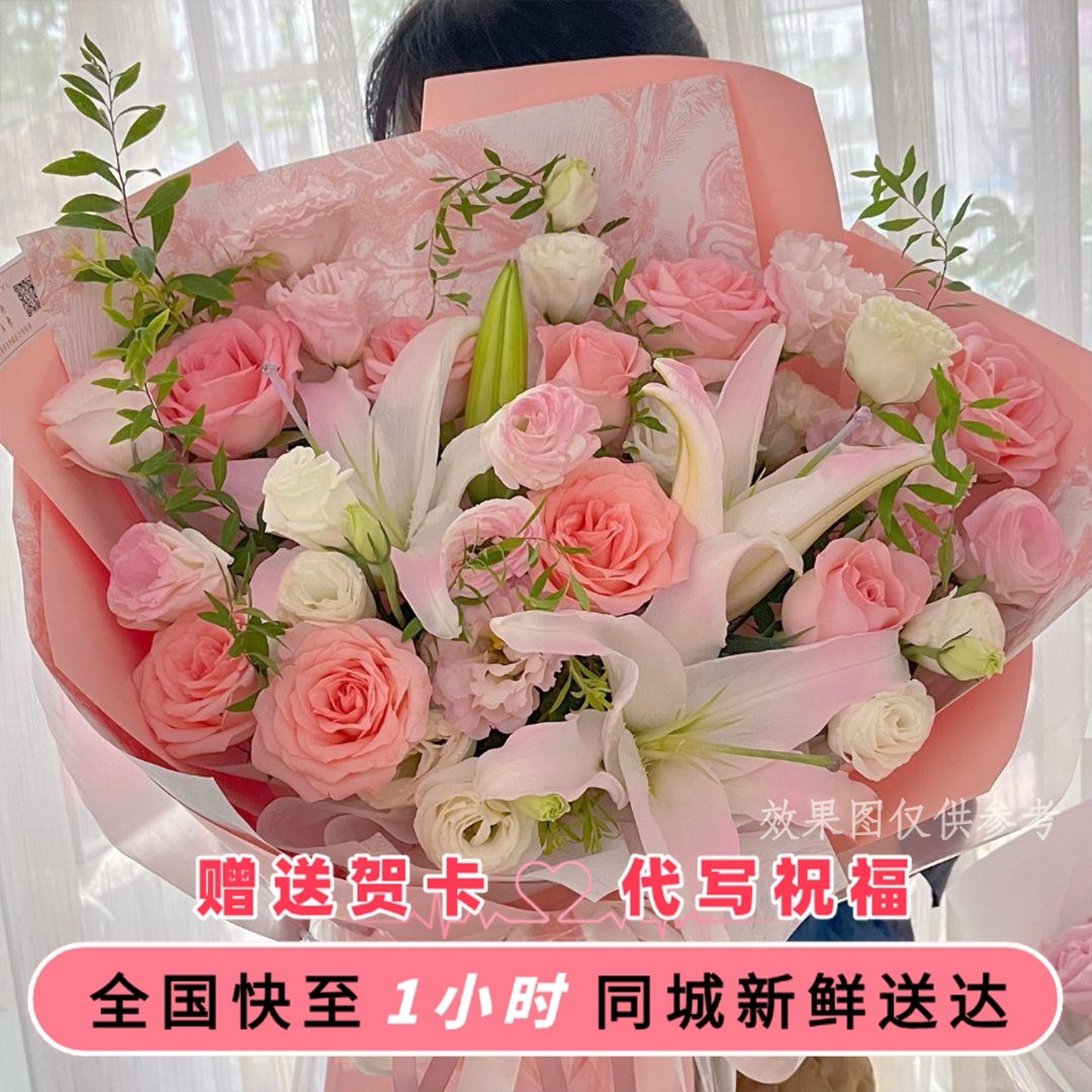 【事事如愿】9枝粉玫瑰3朵白百合鲜花花束送老婆送妈妈长辈祝福约会生日鲜花小时达鲜花店同城送花上门