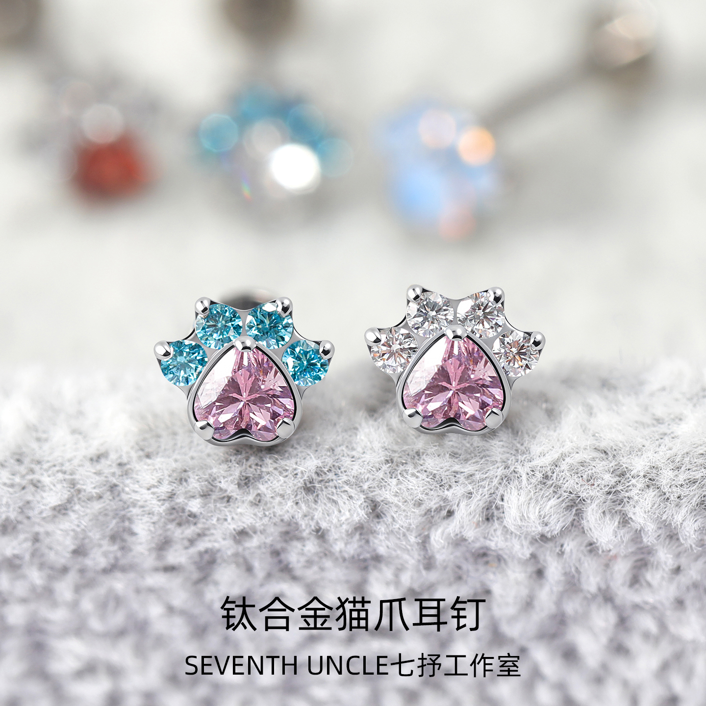 钛合金合成锆石耳饰 钛合金猫爪耳骨钉螺旋双耳洞耳钉甜美耳蜗钉