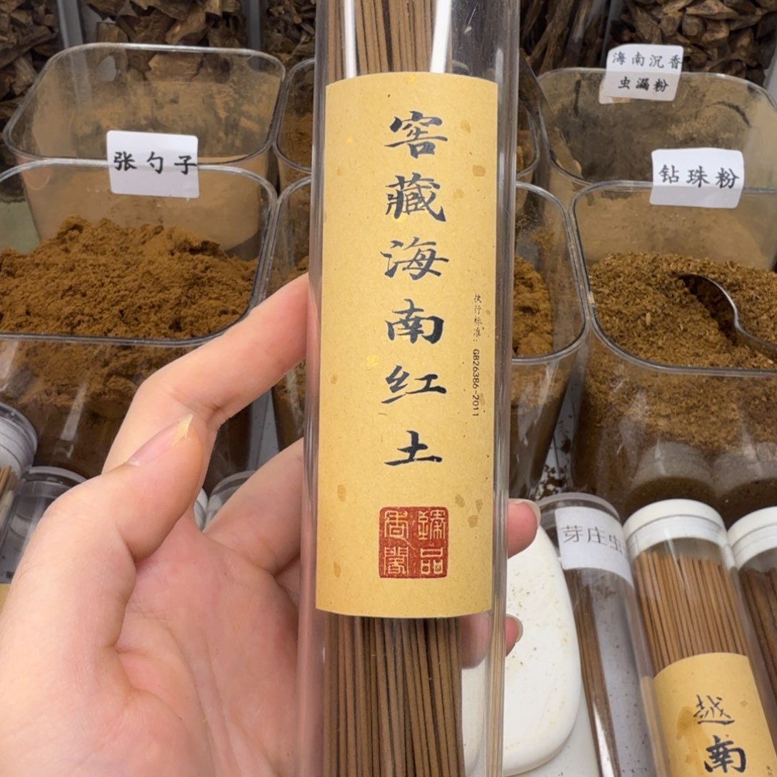 K****沉香碎屑沉香窖藏海南红土线香20克