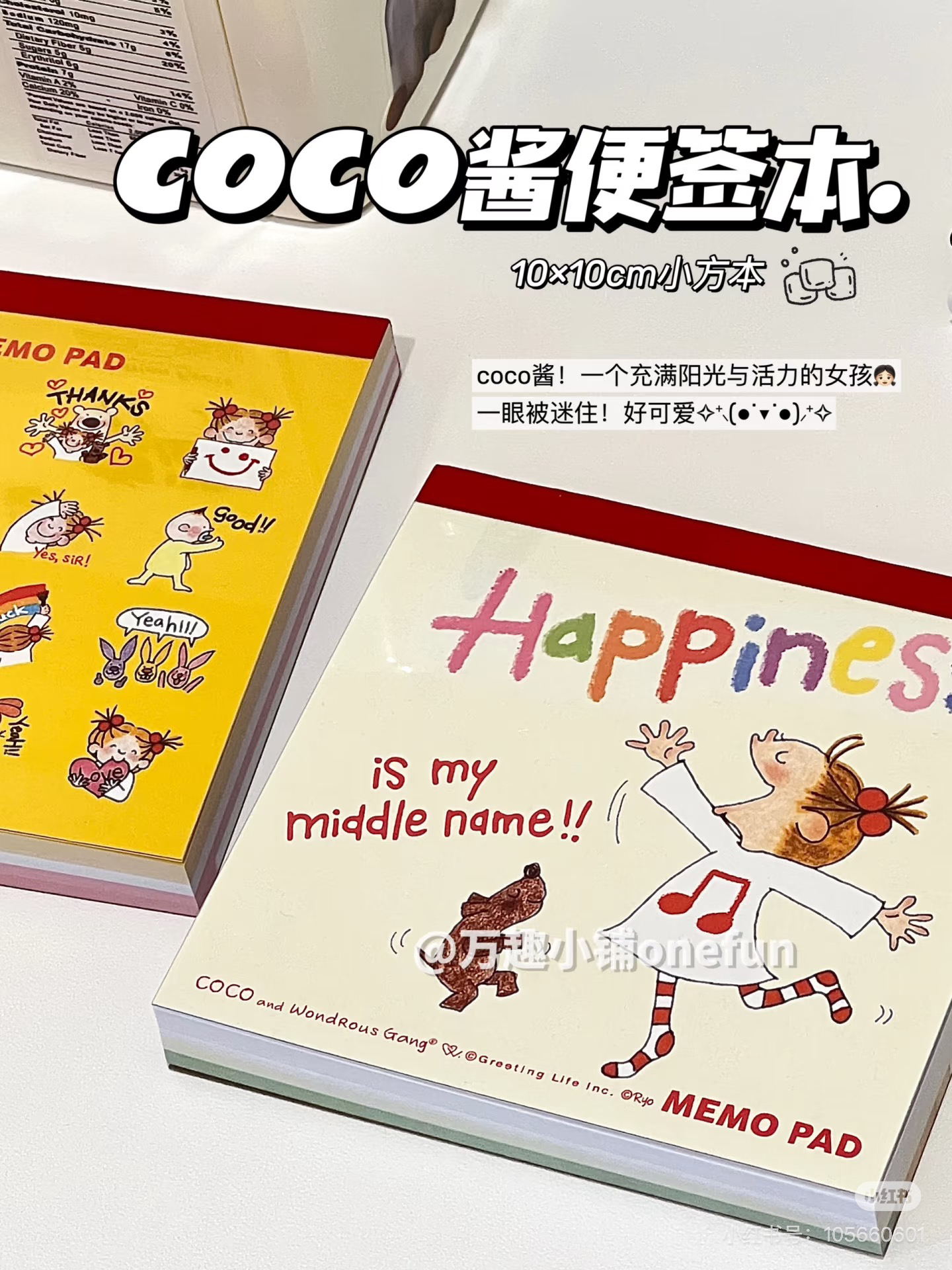 4008《方形cc酱便签3本》方形彩色内页便签本