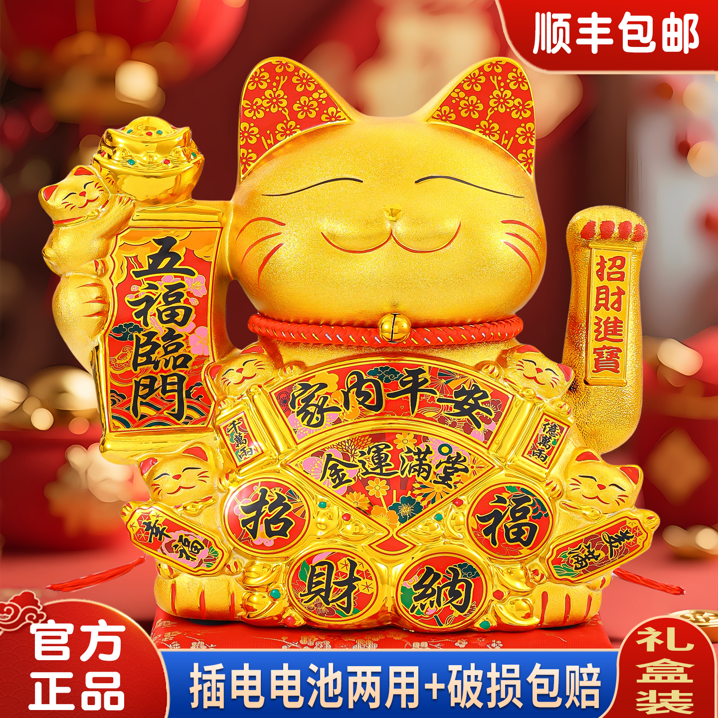 9-18寸特大号金色招财猫摆件开业礼物生意兴隆电动自动摇手发财猫