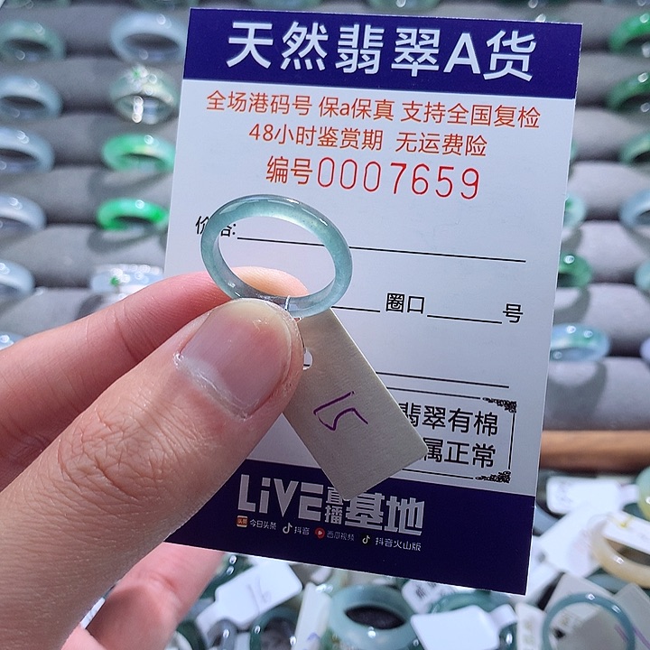 翡翠戒指未镶嵌翡翠