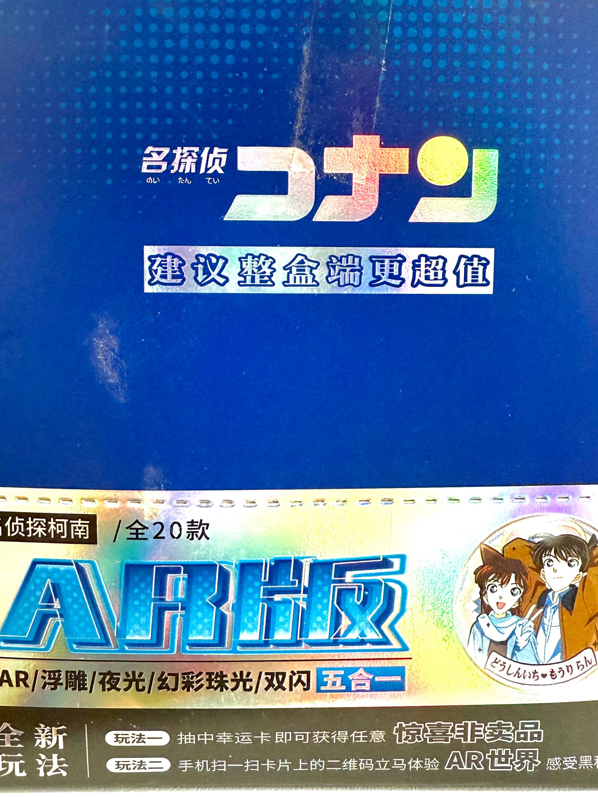 【Leesir拆卡潮玩】【名侦探柯南AR版马口铁徽章盲盒】小新盲盒代拆