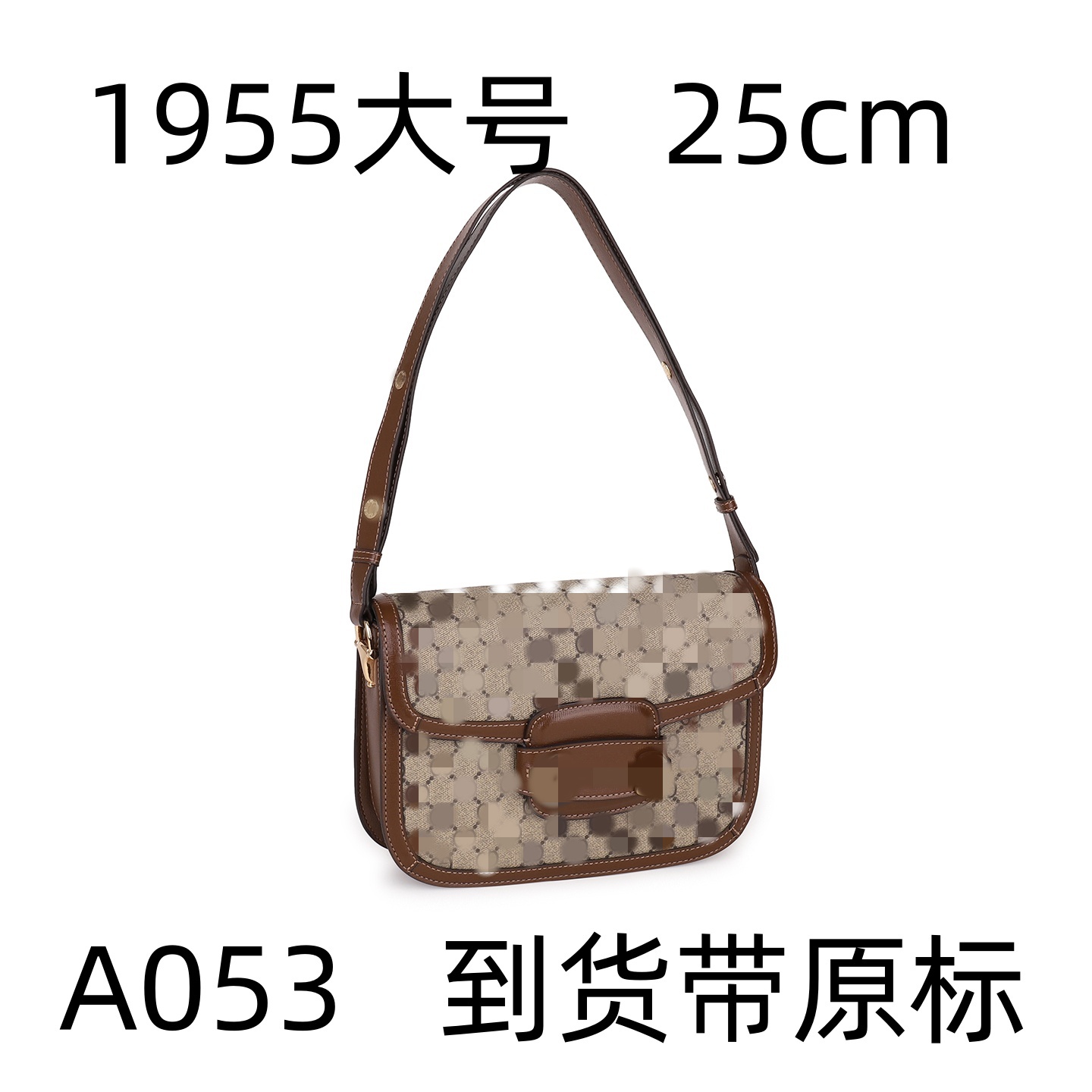 A053 大号1955   25cm【里外标全对】【有礼盒】【有运费险】斜挎包