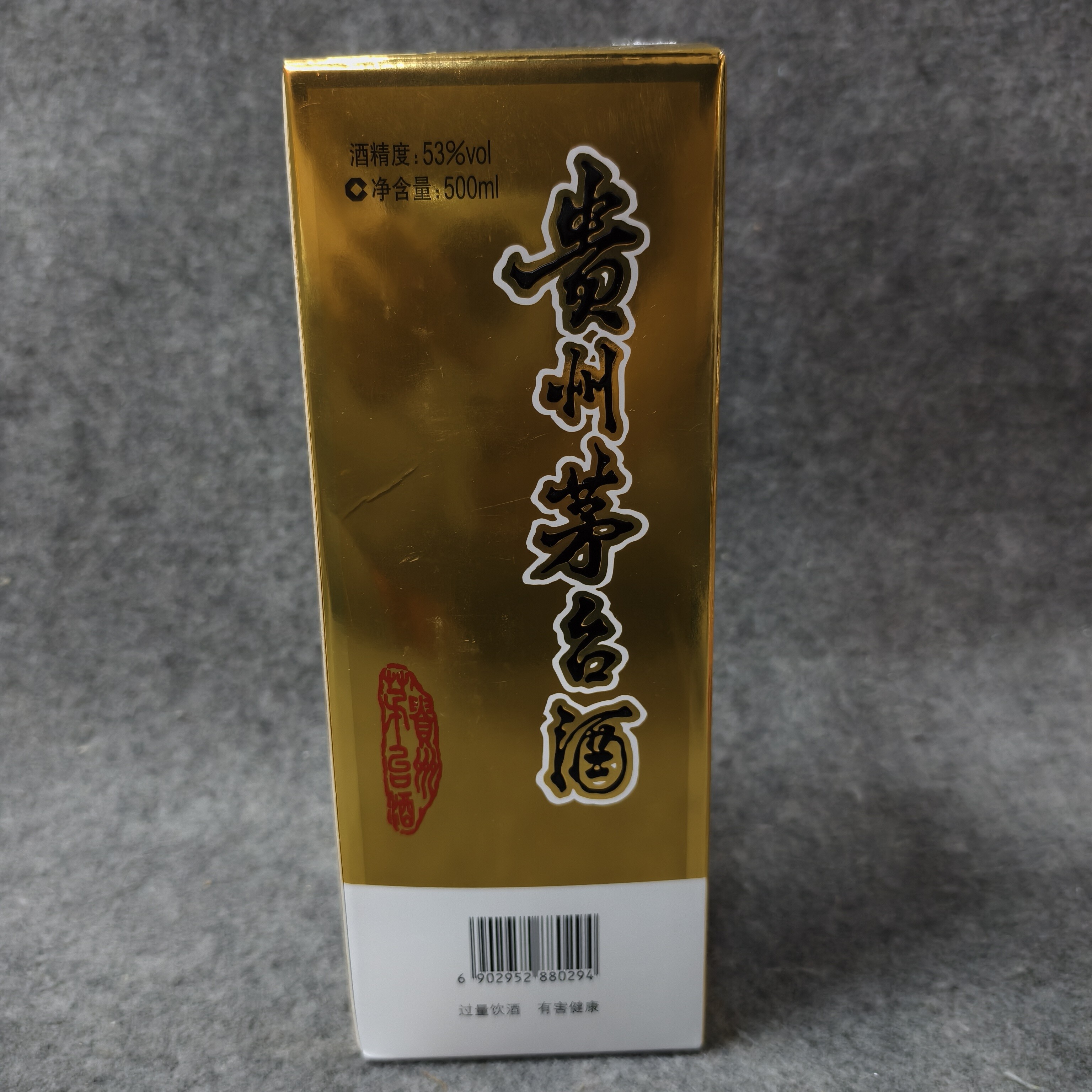 2019年茅台飞天53度500ml1-M25HY006309-01