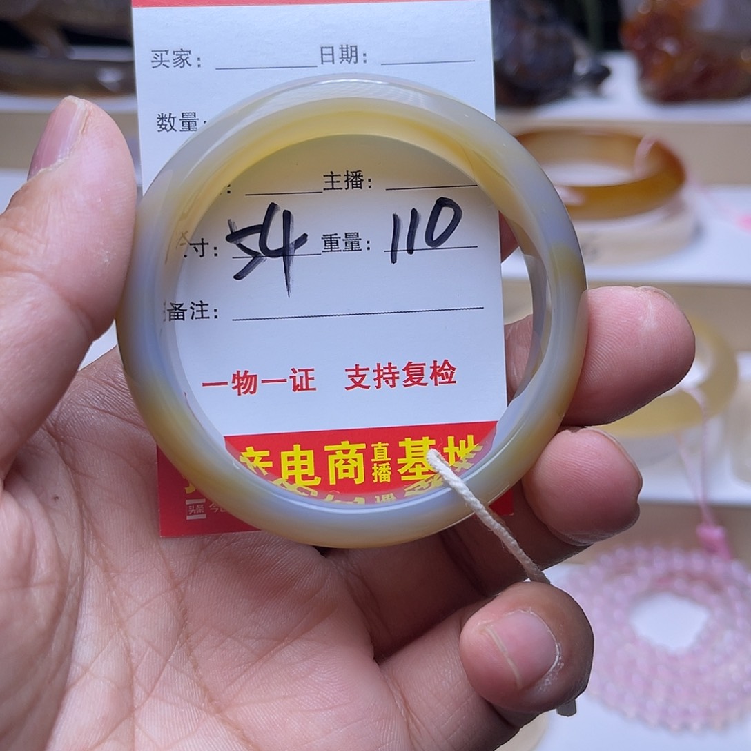 玛瑙/玉髓手镯未镶嵌