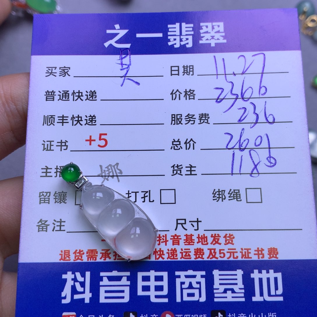 颈饰18K金镶嵌翡翠昊*