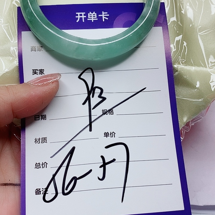 翡翠手镯（圆镯）未镶嵌