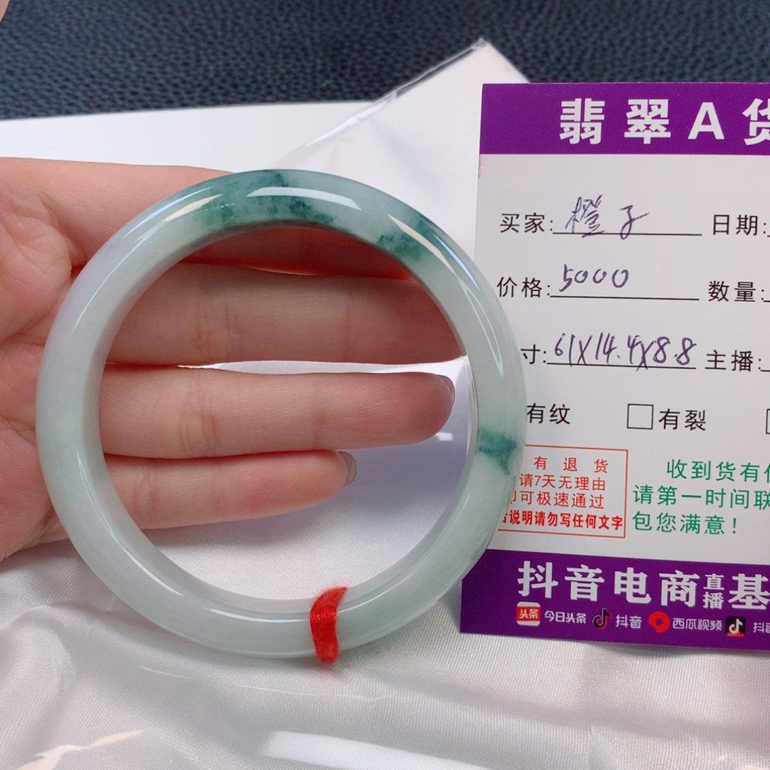 【闪购商品】翡翠手镯未镶嵌橙***?61圈
