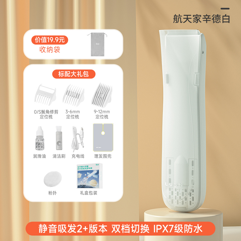 如山婴儿理发器静音自动吸发剃头神器电推子剪宝宝满月理发可水洗