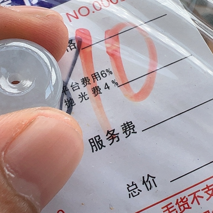 颈饰未镶嵌翡翠缅甸翡翠吊坠