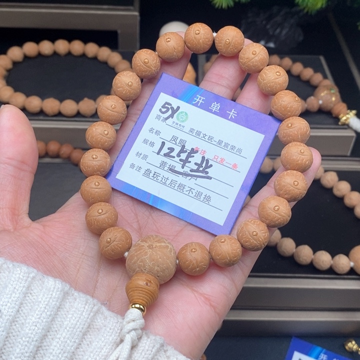 凤眼菩提手串凤眼手串5x