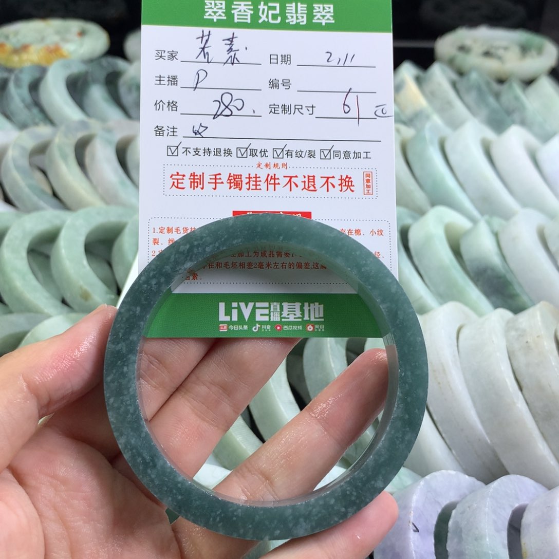 定制翡翠手镯未镶嵌若*?