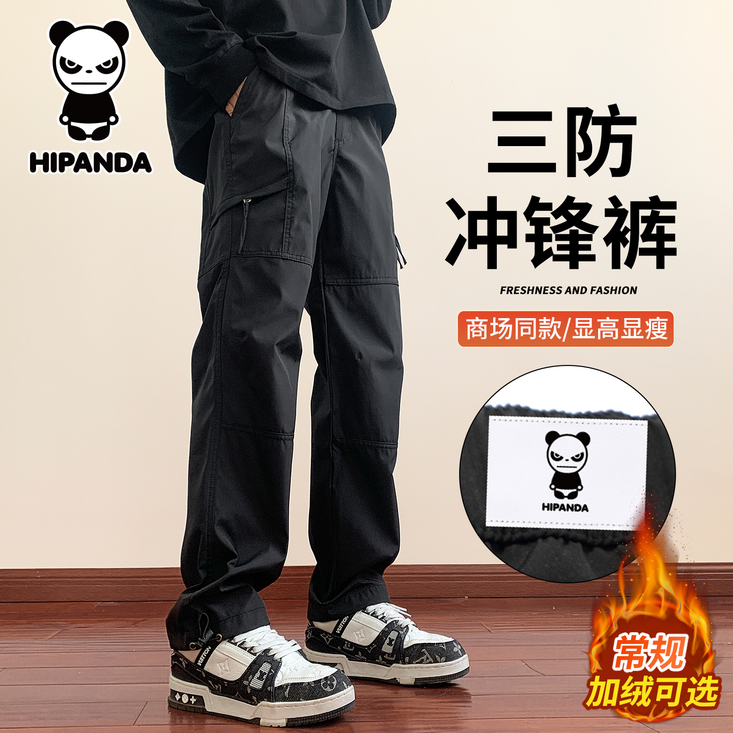 Hi Panda你好熊猫秋冬新款加绒休闲裤男宽松直筒户外防风冲锋长裤