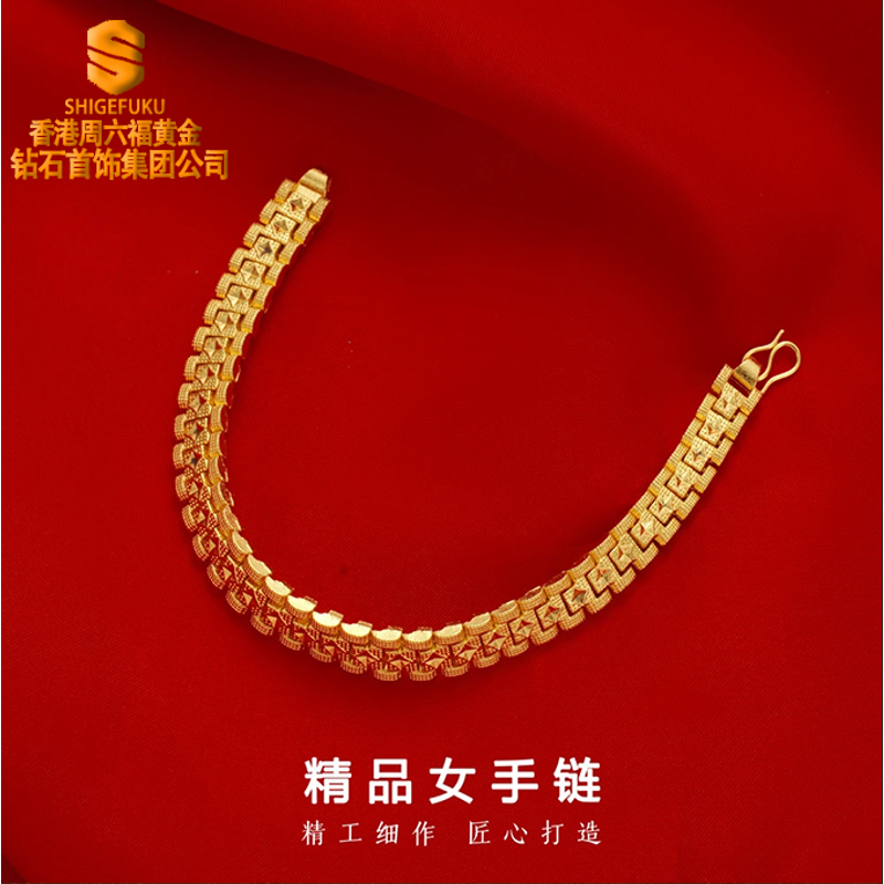 【香港SHIGEFUKU】龙骨气质金色手链（带礼盒礼袋）