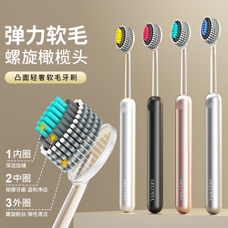 新款高档山型牙刷罗马柱橄榄头弹力软毛护龈成人家用