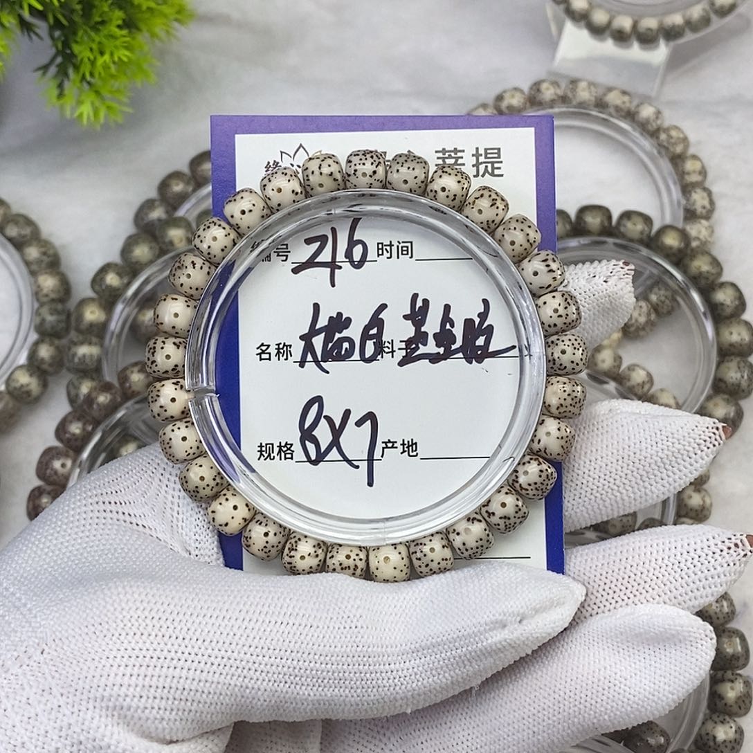 星月菩提吊坠大留白