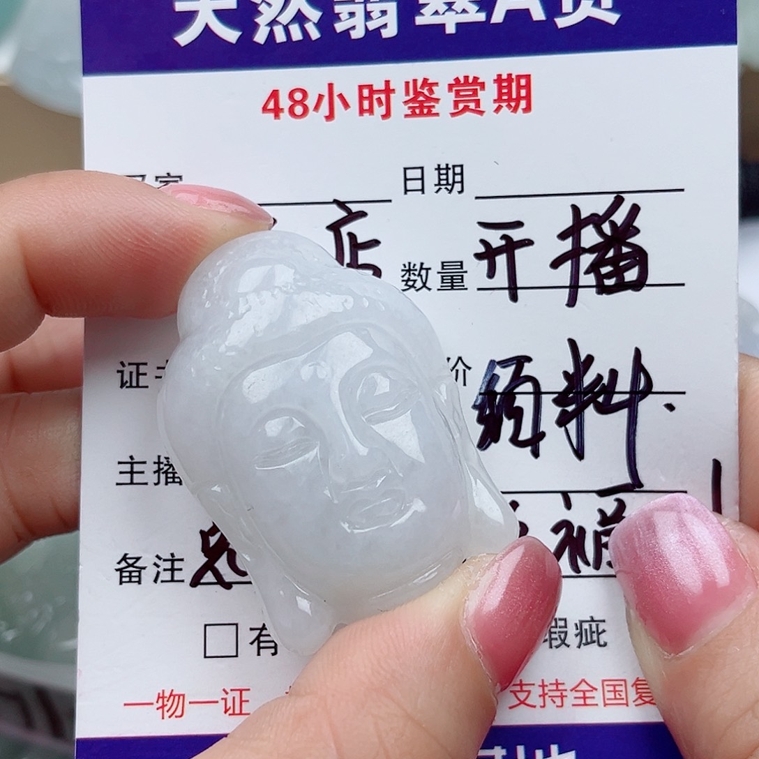 翡翠未镶嵌颈饰     