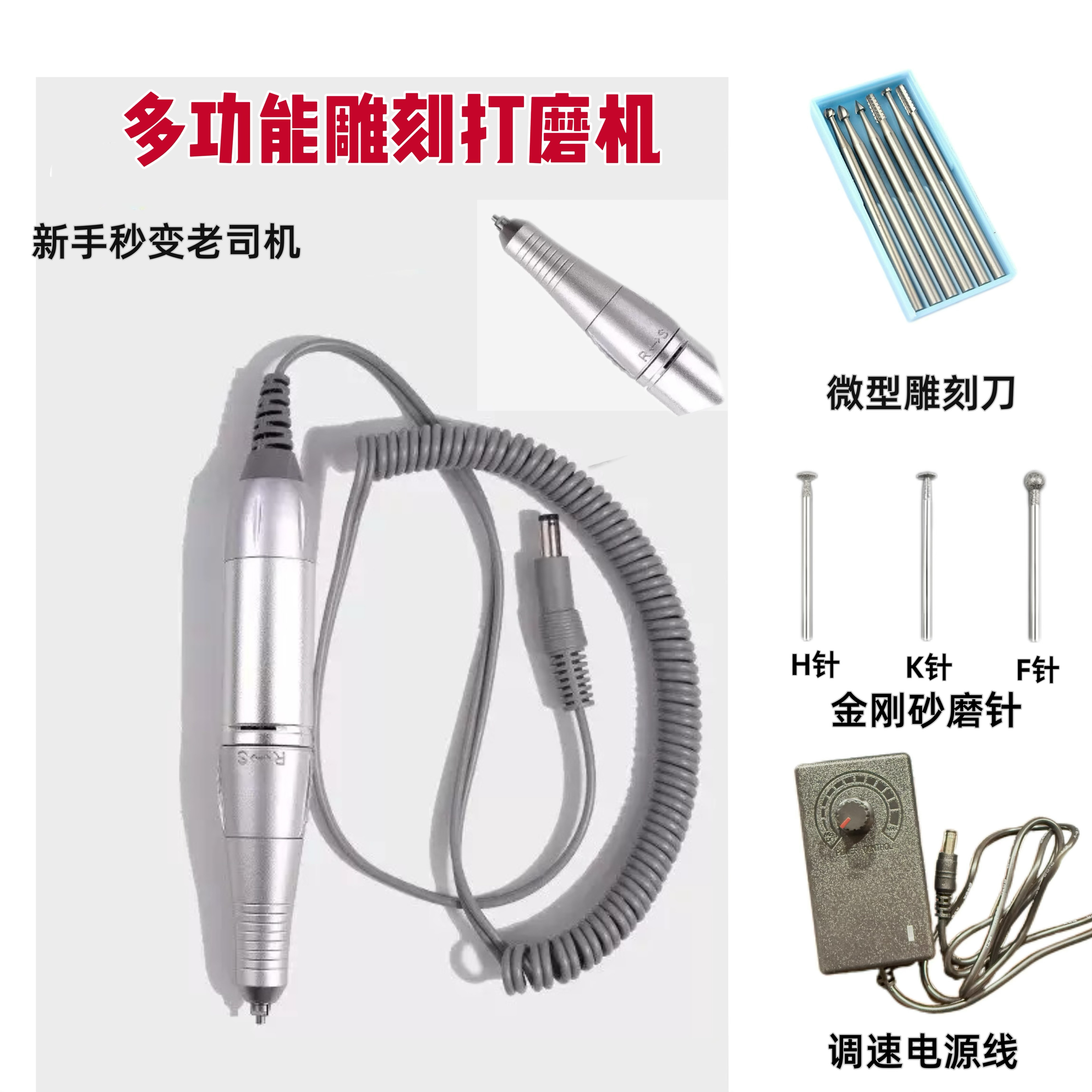 多功能雕刻打磨抛光钻孔牙机打磨机