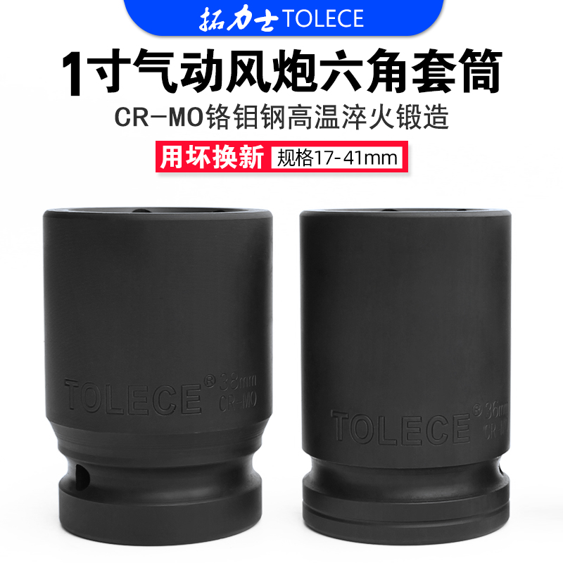 大风炮套筒 重型1寸加厚气动六角省力扳手头子电动工具套装
