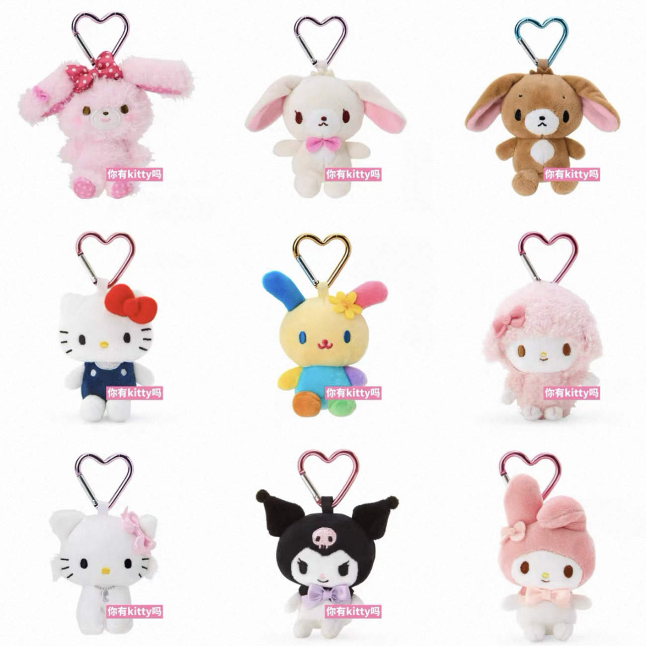 hellokitty只卖正品三丽鸥爱心扣美乐蒂库洛米啵啵兔蹦蹦兔挂件