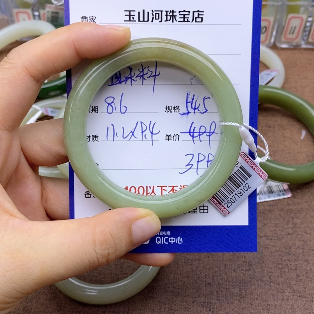 和田玉手镯未镶嵌年*