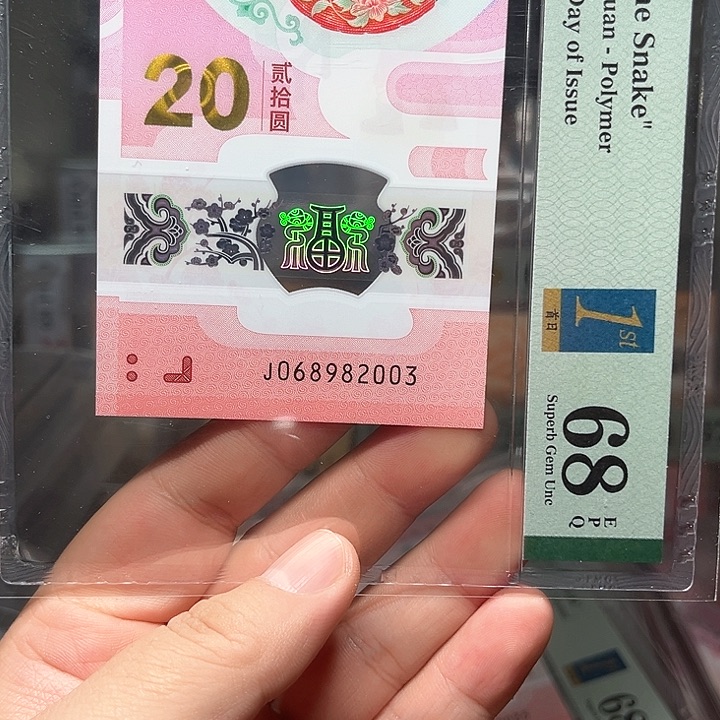 塑料蛇钞啊啊啊啊啊啊啊啊