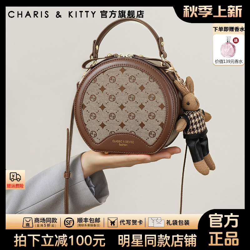 【CharisKitty官方正品】斜挎小包包女款爆款2025新款送女朋友礼物