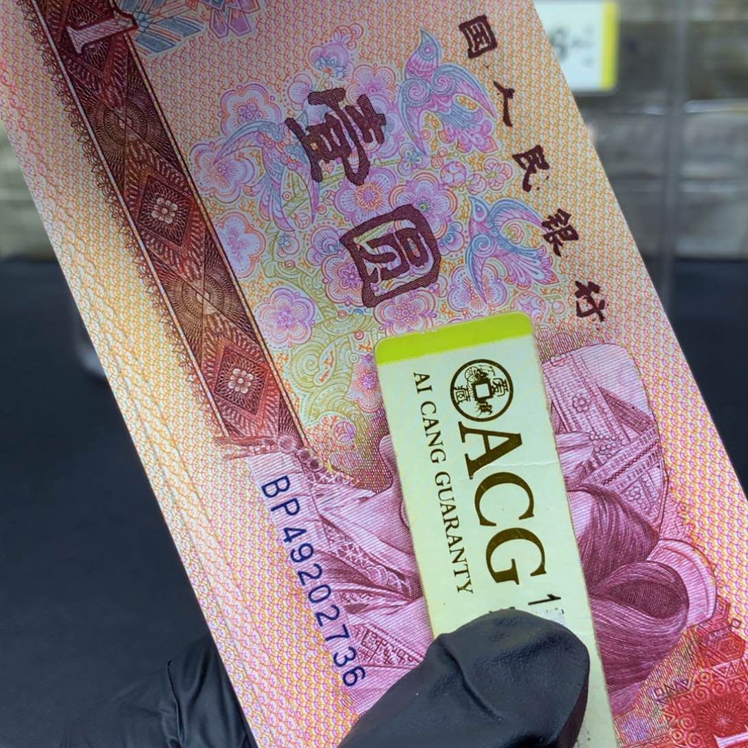 801bp冠五彩龙鳞金龙王单张