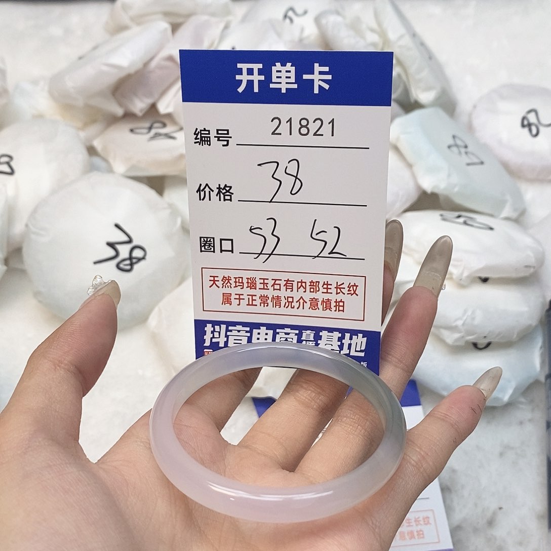 玛瑙/玉髓手镯未镶嵌821