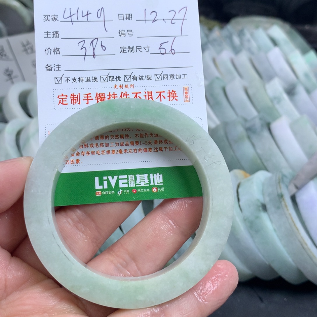 用***8定制翡翠未镶嵌手镯