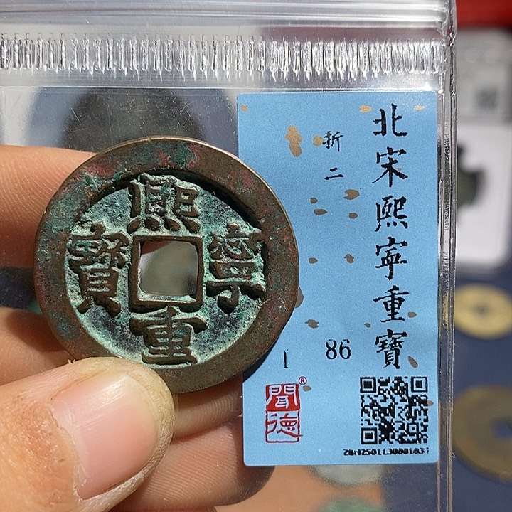 二妹甄选字宁一枚评级