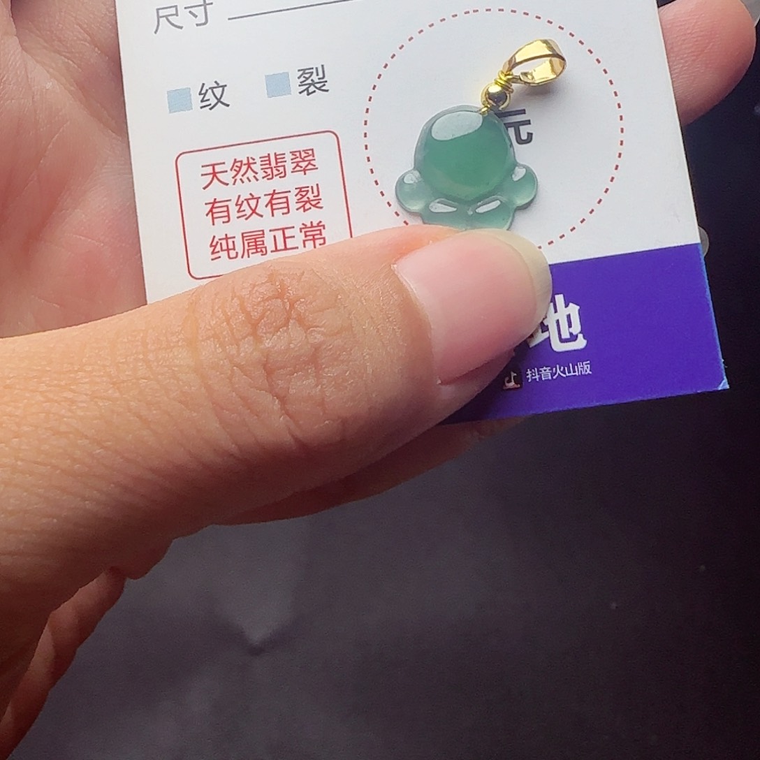 翡翠戒指未镶嵌天然翡翠A货