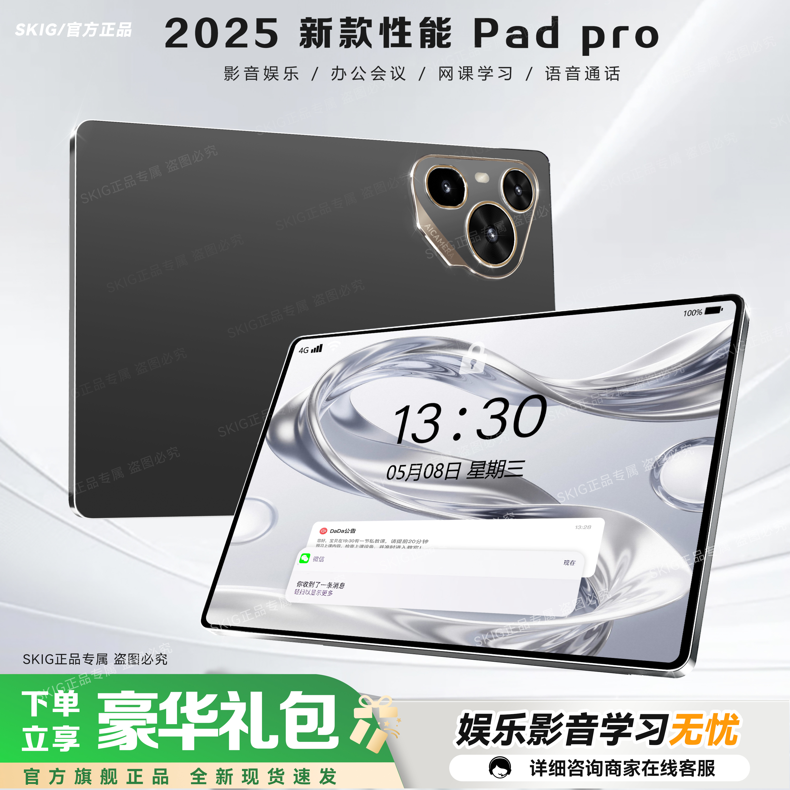 全新款轻薄平板电脑高清护眼大屏会议学习娱乐影音办公多功能平板